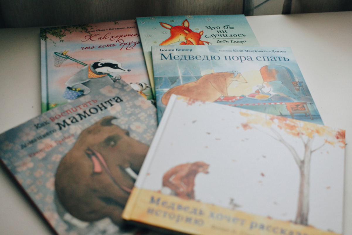 Наши любимые детские книжки (0-3 лет)