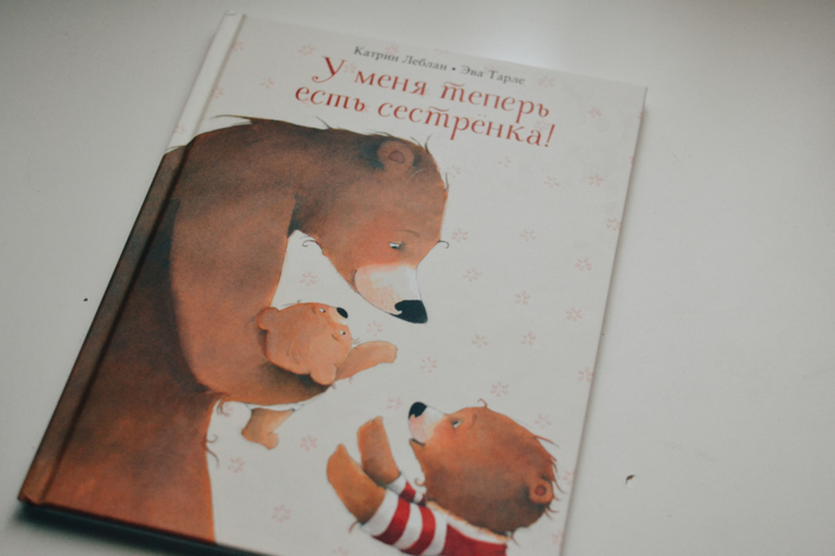 Наши любимые детские книжки (0-3 лет)