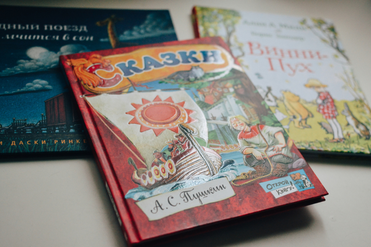 Наши любимые детские книжки (0-3 лет)