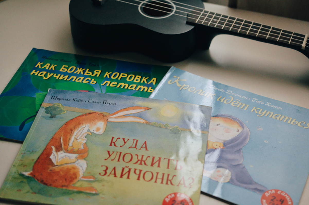 Наши любимые детские книжки (0-3 лет)