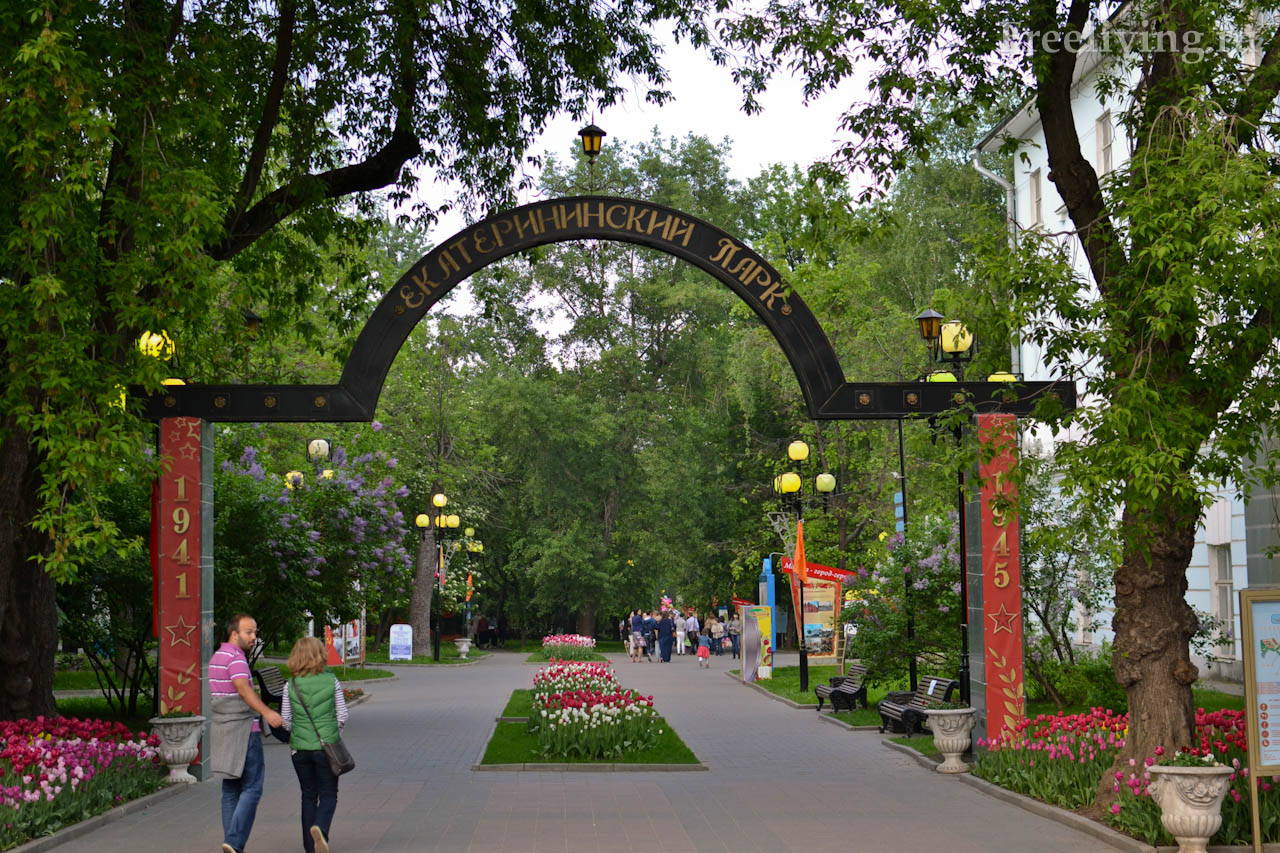 Екатерининский парк, главный вход