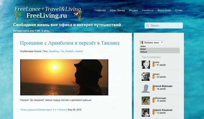 Дизайн freeliving 2011 года